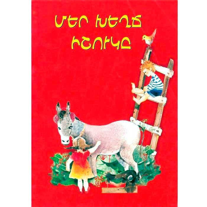 Our poor little donkey, book in Armenian