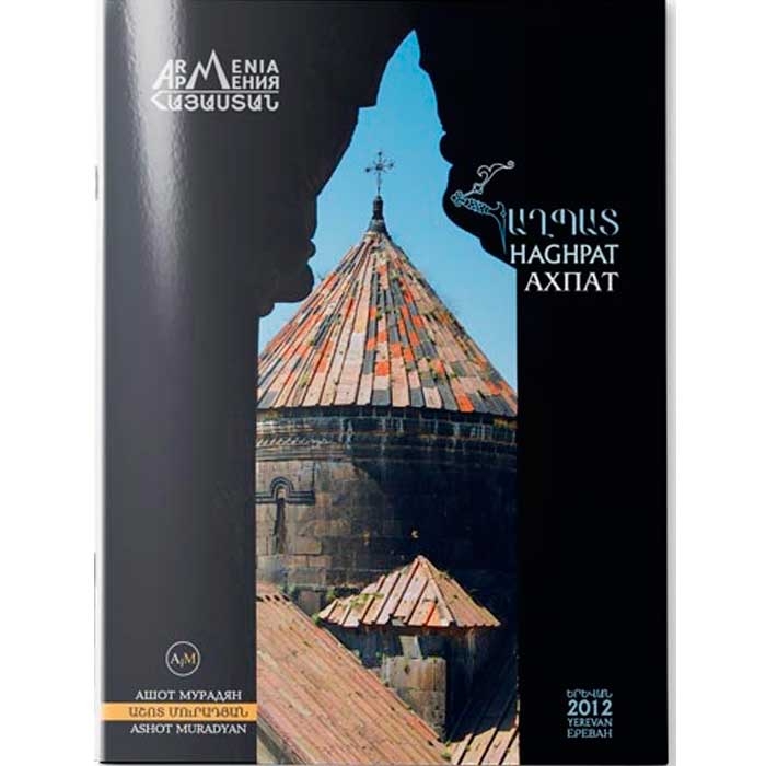 Historical monuments of Armenia, Haghpat