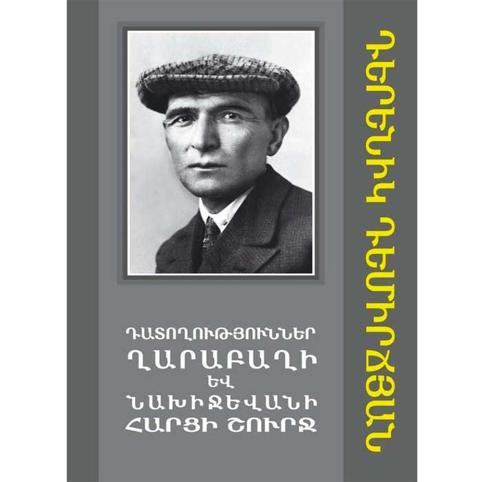 Discourse around the question of Karabakh and Nakhichevan, Derenik Demirchyan
