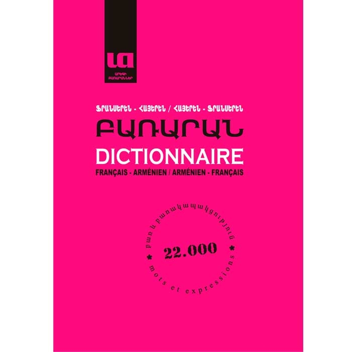 Dictionary French-Armenian, Armenian-French