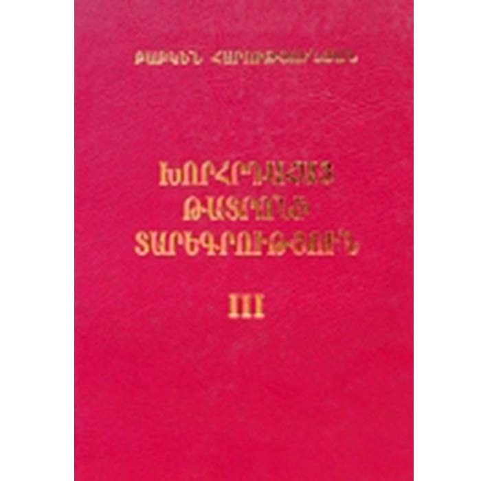 Soviet Armenian Theater Chronicle, vol. 3 (1961-1970), Babken Harutyunyan