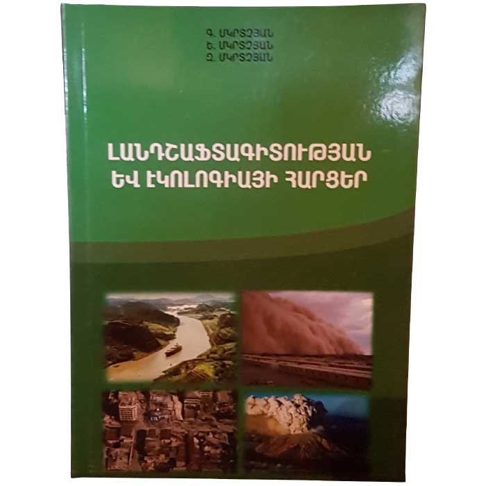 Landscape and Ecology Issues